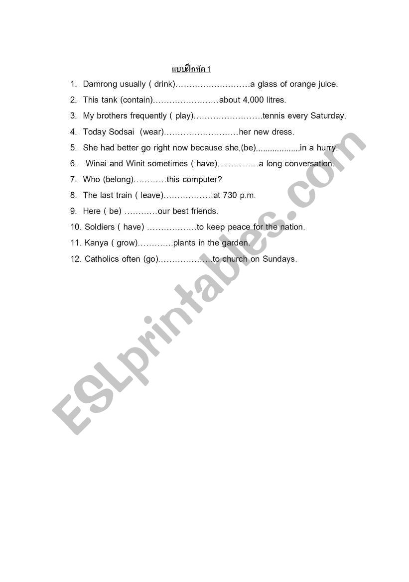 grammar test worksheet