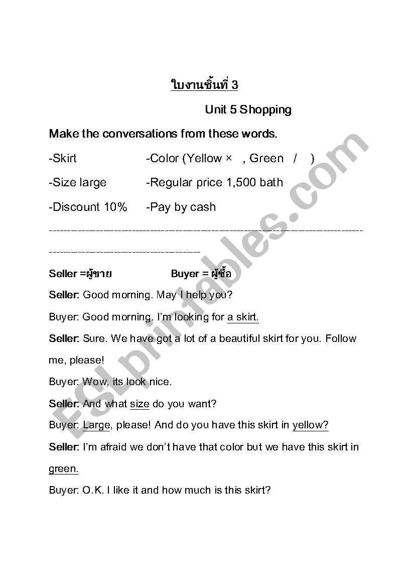 Shopping  worksheet