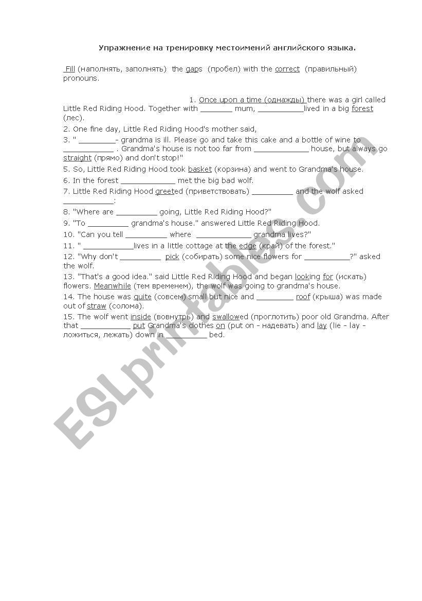 possessive pronouns worksheet