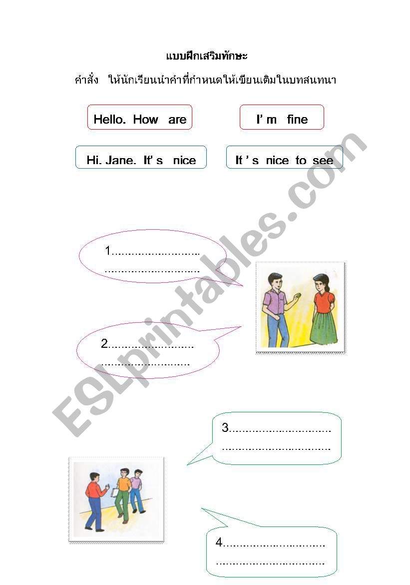 greeting worksheet