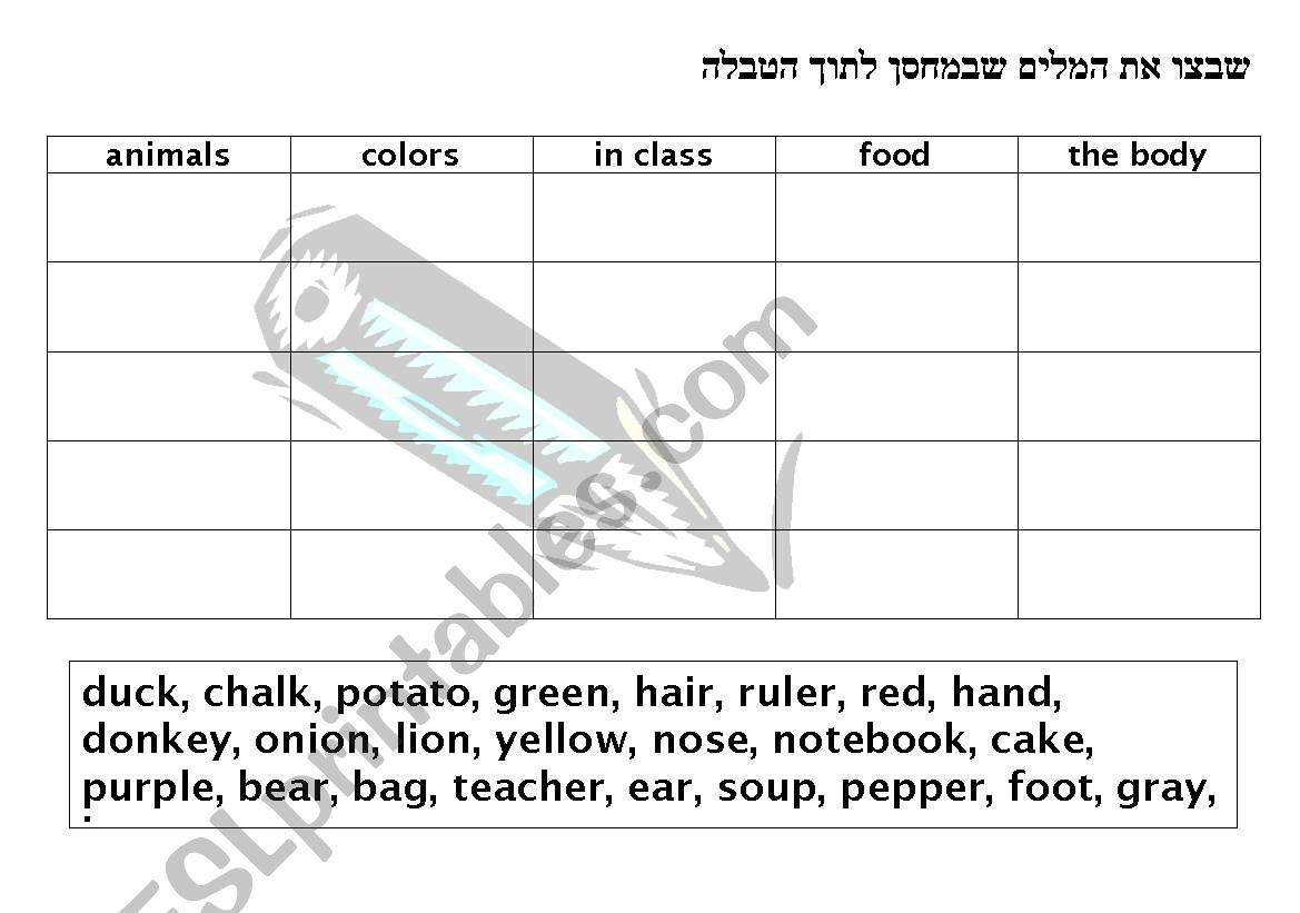 words family worksheet