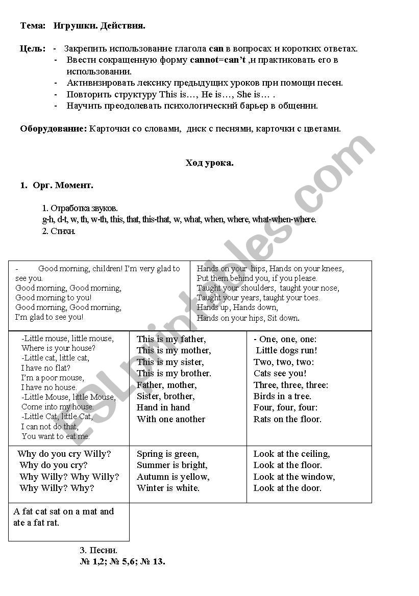 Toys. 2nd form. Karpuk.O. worksheet