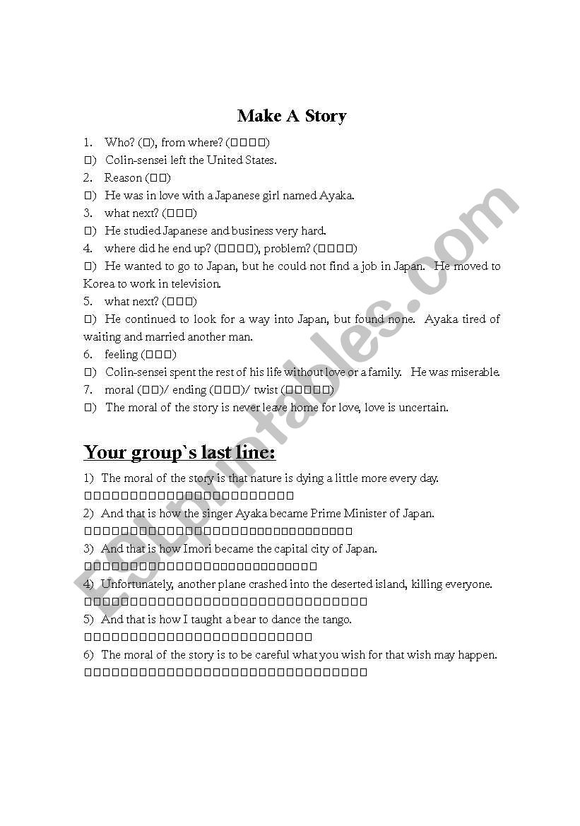 Make a Story worksheet