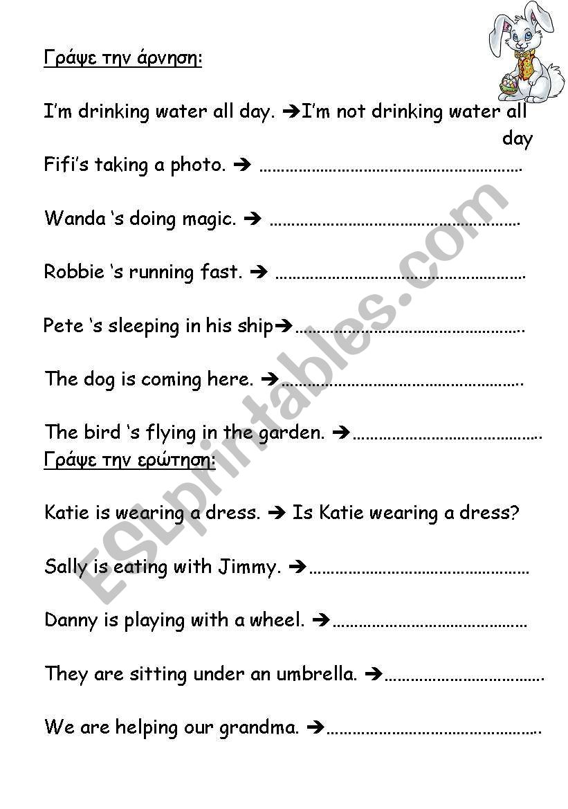  present continuous  worksheet