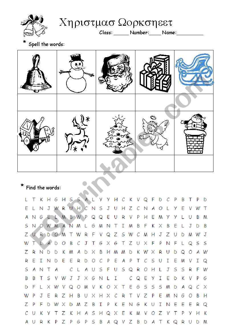 Christmas vocabulary worksheet