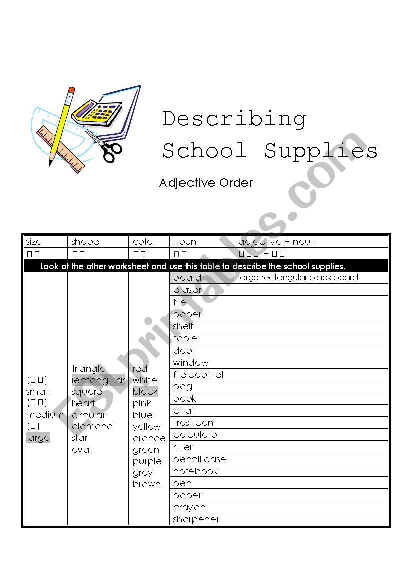 ADJECTIVE ORDER- -DESCRIBING CLASSROOM SUPPLIES PART 2