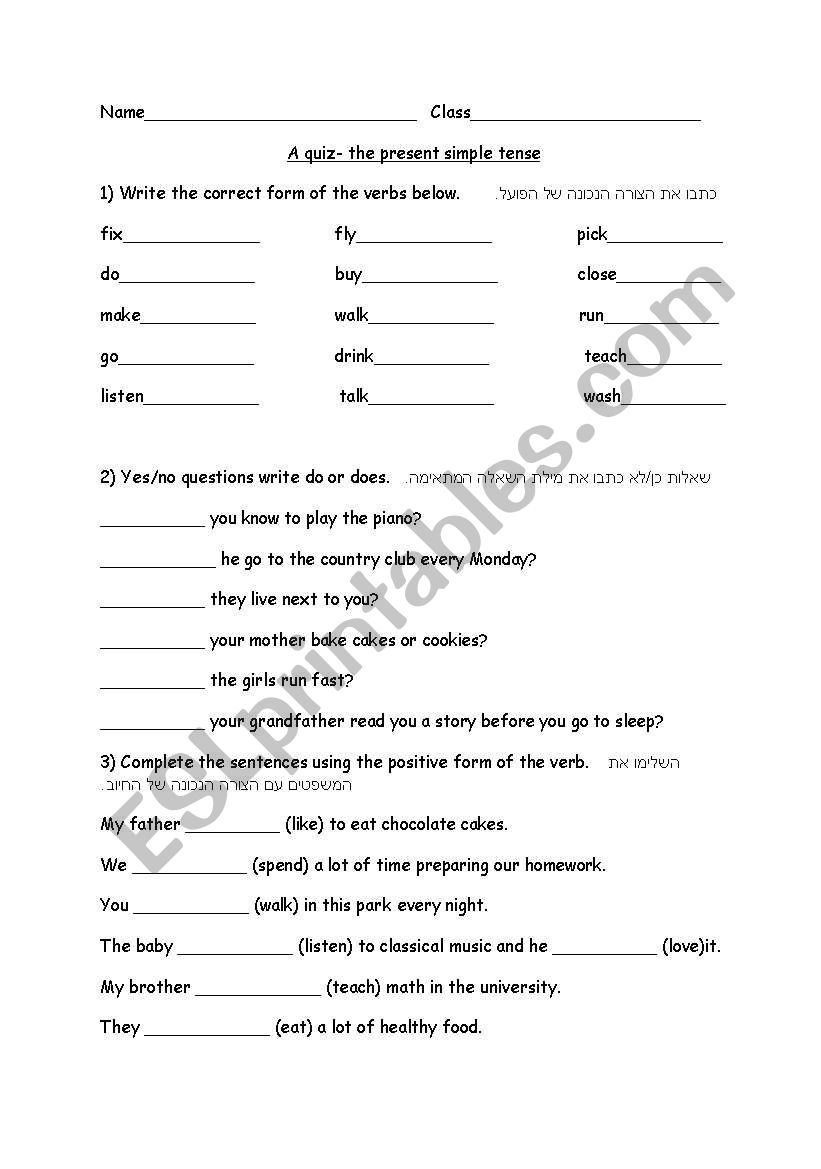 present simple worksheet