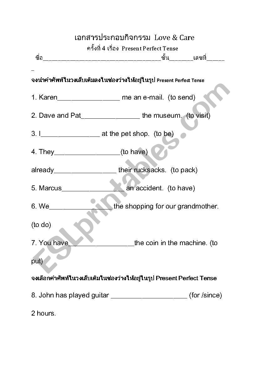 present perfect worksheet