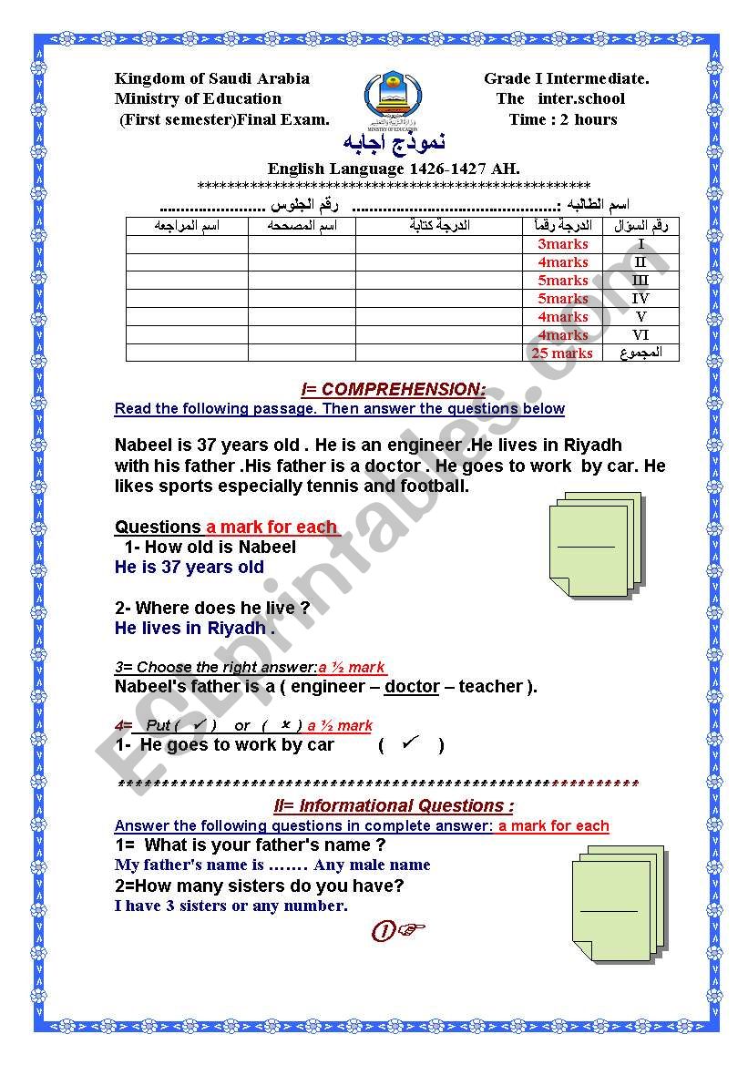 test worksheet