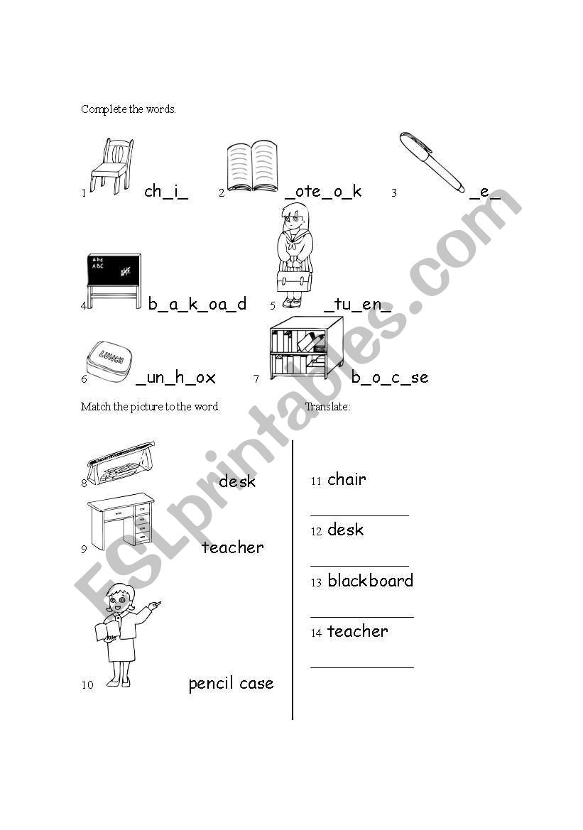 Spelling and vocabulary test worksheet