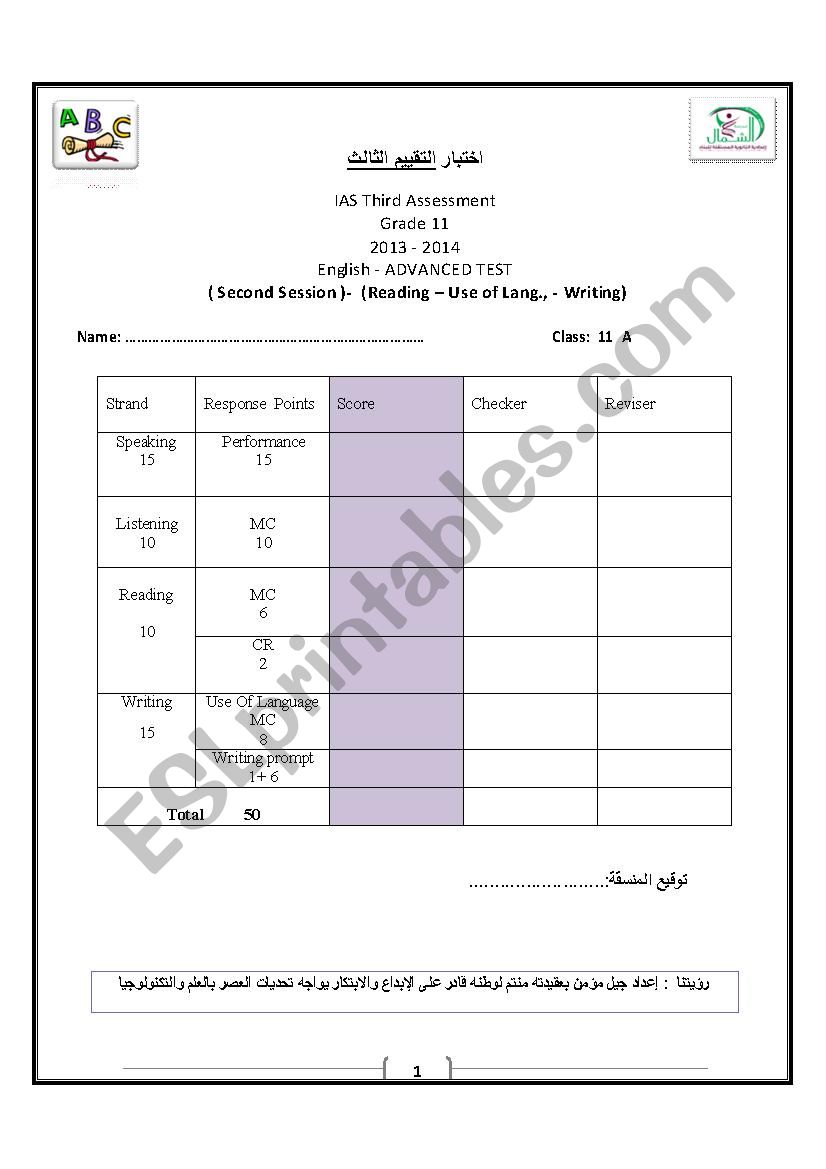 Exam for Grade. 11 worksheet