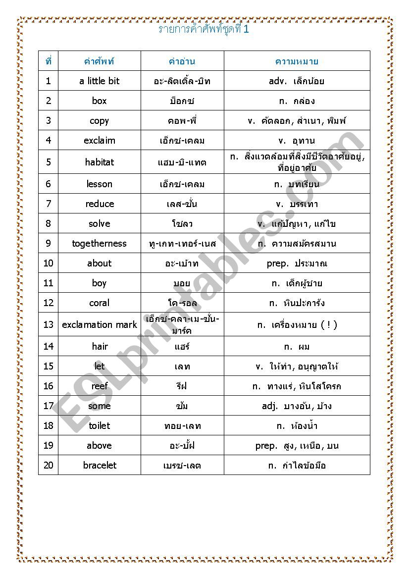 wordpuzzle worksheet