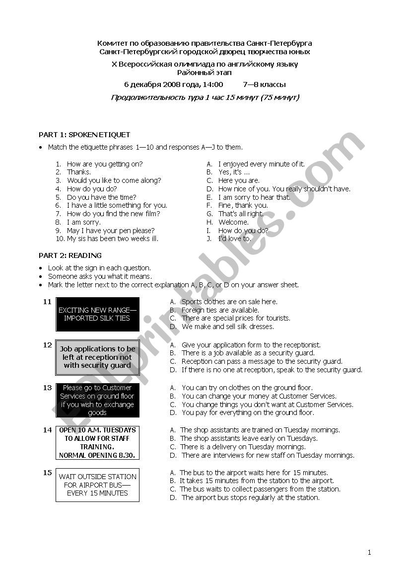 Reading test worksheet