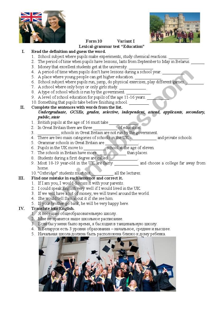 education test worksheet