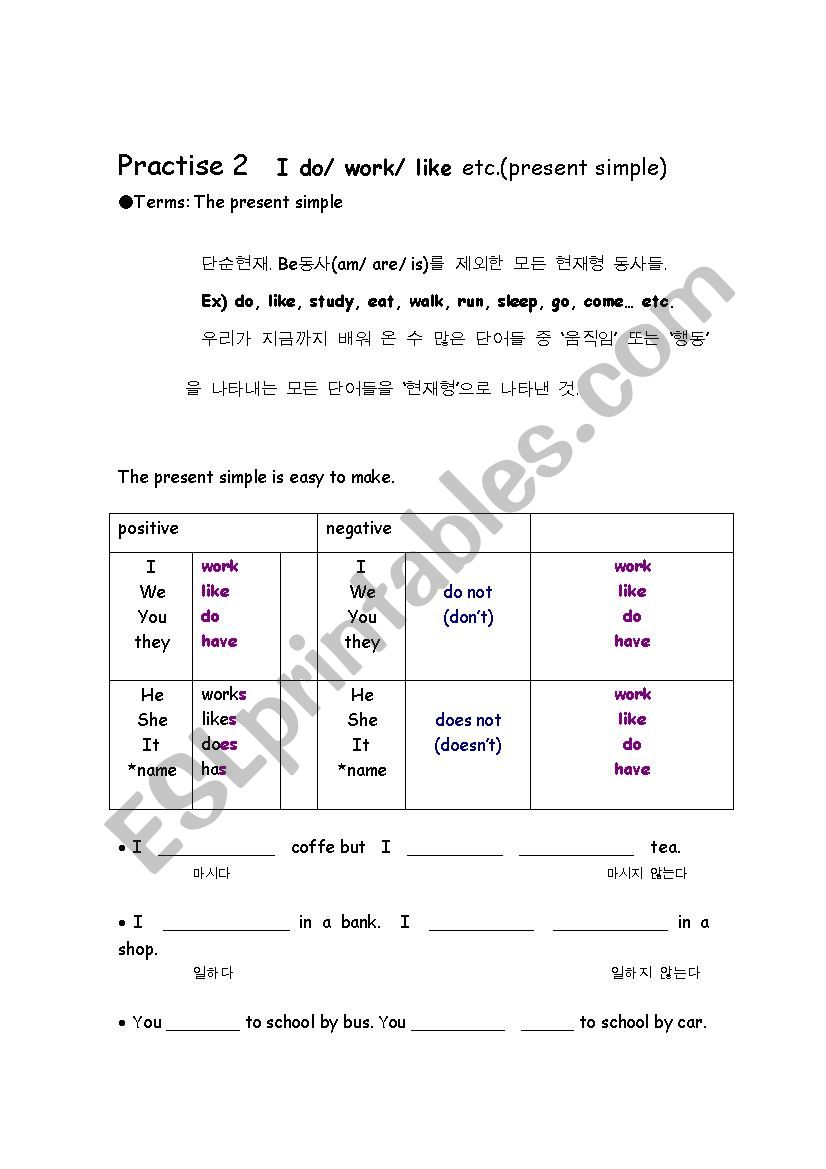 Do verbs practise-1 worksheet