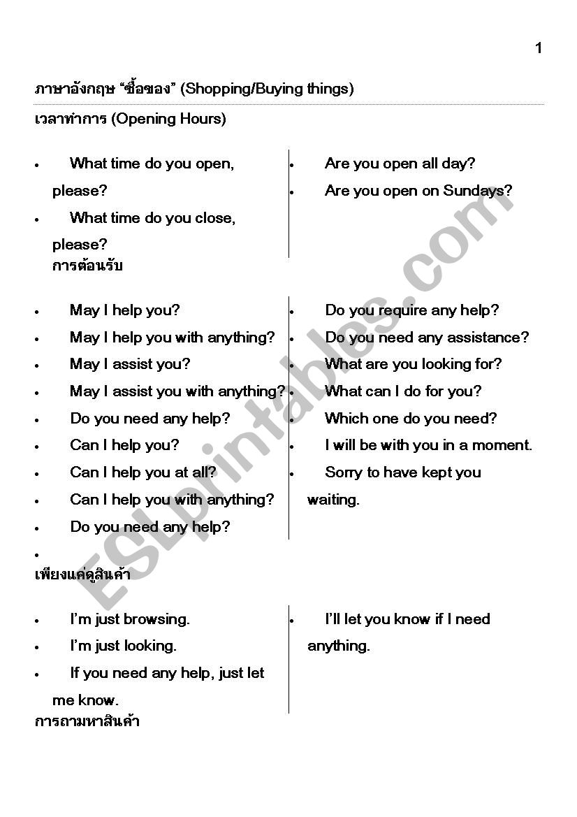 shopping worksheet