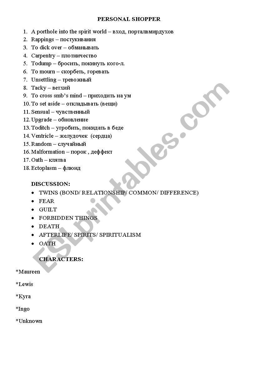 Movie worksheet (personal shopper&prisoners