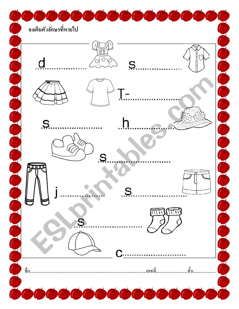 clothes worksheet