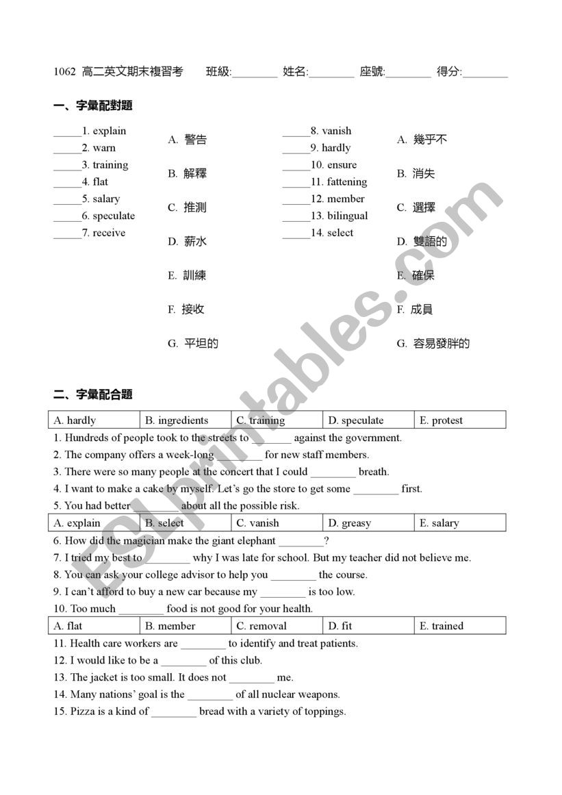 high school worksheet