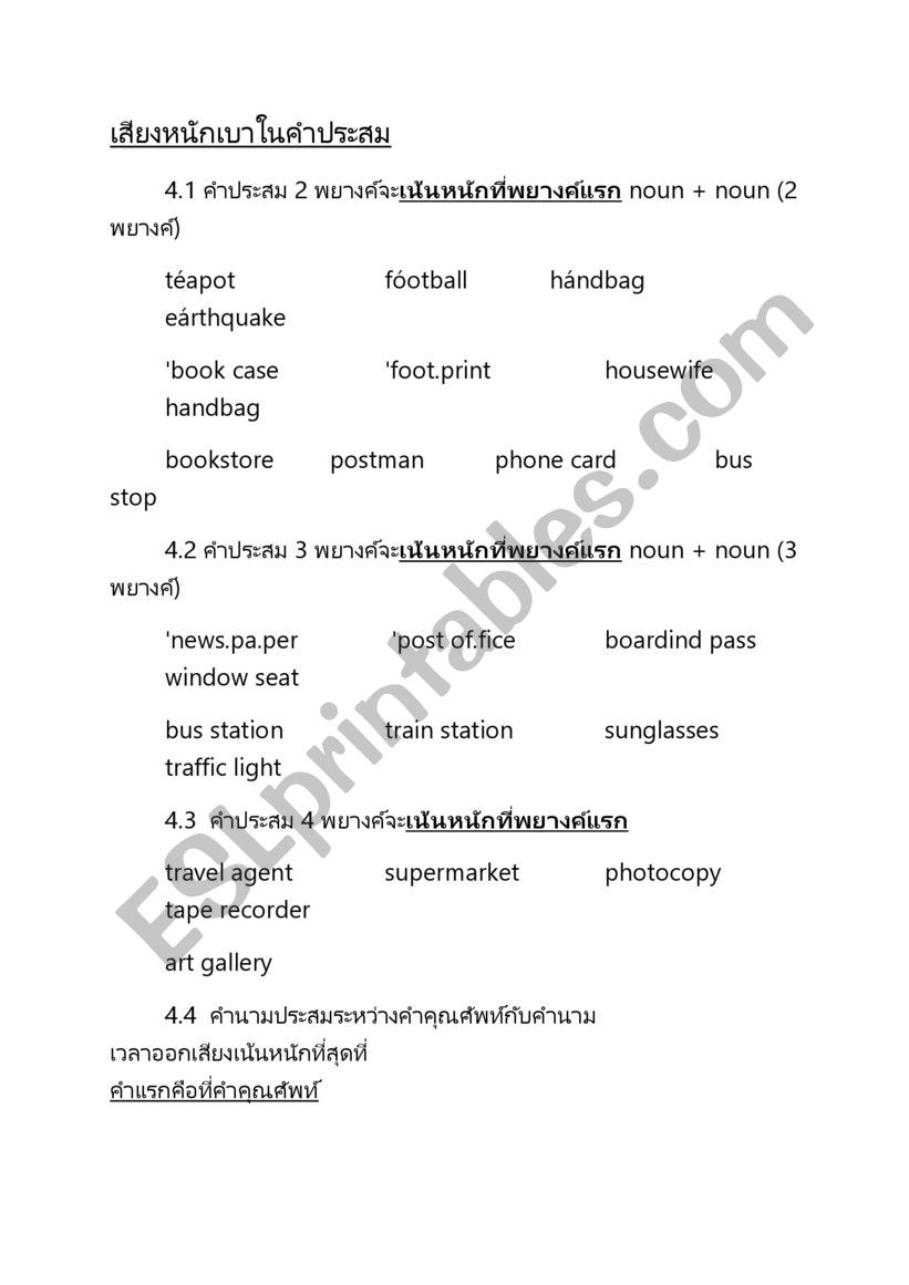 pronunciations  worksheet